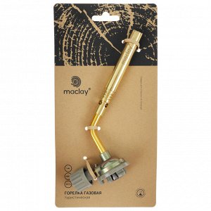 Горелка газовая maclay