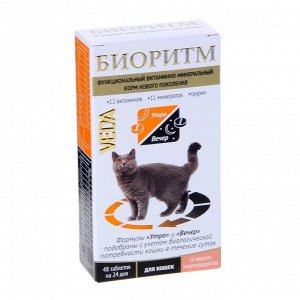 Витаминно-минеральный комплекс "Биоритм" для кошек, вкус морепродуктов, 48 таб