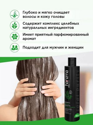 Харизма Шампунь для волос глубокое очищение Harizma Total Purity 300 мл