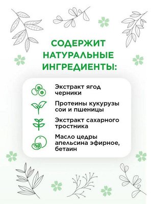 Харизма Шампунь для волос глубокое очищение Harizma Total Purity 300 мл