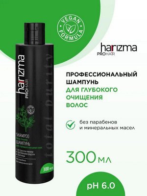 Харизма Шампунь для волос глубокое очищение Harizma Total Purity 300 мл