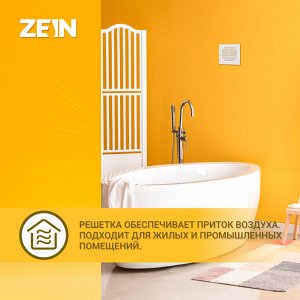 Решетка вентиляционная ZEIN Люкс ЛР1515, 150x150 мм, с сеткой, разъемная