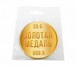 Шоколадная медаль Золотая медаль