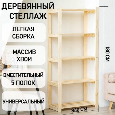 Инструмент для сада и огорода, вместительные стеллажи