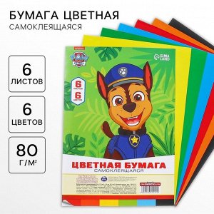 Цветная бумага самоклеящаяся, 16x23 см, 6 листов, 6 цветов, мелованная, односторонняя, в пакете, 80 г/м², «Щенячий патруль»