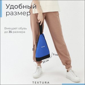 Рюкзак для обуви на молнии, до 35 размера
