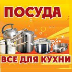 ❤ Кухонный Рай — Все для Кухни -4! По вашим просьбам