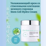 Bellmona Увлажняющий крем со стволовыми клетками зеленого горошка Stem Cell Hydro Cream