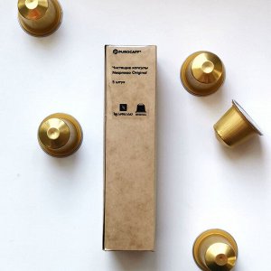 Капсулы чистящие для кофемашин Nespresso Упаковка 5 штук PUROCAFF