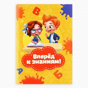 Art Fox Подарочный набор на выпускной на выпускной 10 предметов «Вперёд к знаниям!»