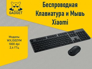 Беспроводная Клавиатура и Мышь Xiaomi Wireless Keyboard and Mouse Set 2 WXJS02YM