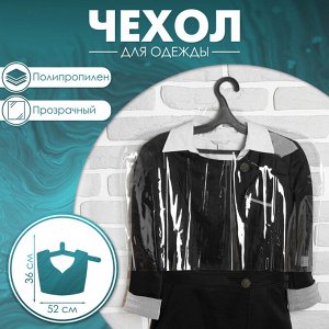 Чехол для одежды, 52x36 см, 12 мкм, цвет прозрачный