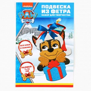 Ёлочная игрушка из фетра своими руками на новый год «Щенячий патруль, Гончик», набор для творчества