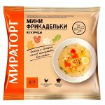 Мини фрикадельки из курицы ТМ Мираторг 250 г