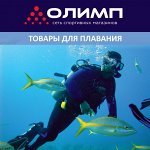 Товары для плавания