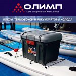 Боксы, термобоксы и аккумуляторы холода