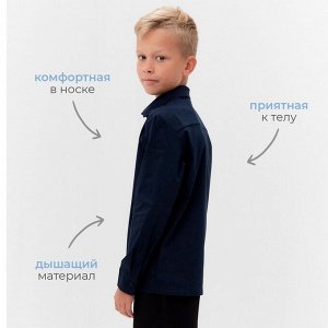 Рубашка для мальчика MINAKU: School Collection, тёмно-синяя.