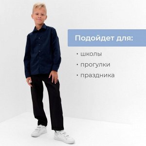 Рубашка для мальчика MINAKU: School Collection, тёмно-синяя.