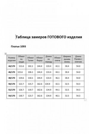 Женское платье