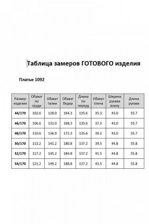 Женское платье