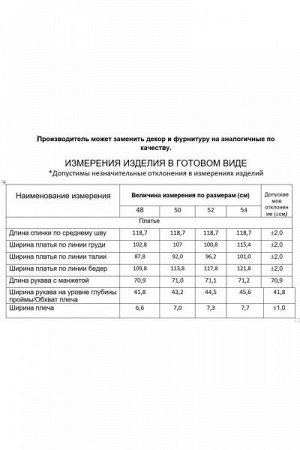 Женское платье