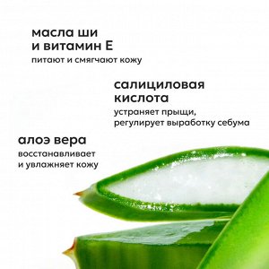 Ликато Крем для лица с салициловой кислотой Likato 50 мл