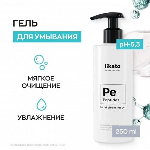 Ликато Гель для умывания с пептидами Likato 250 мл