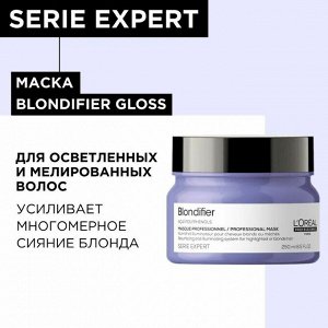 Лореаль Маска для сияющего блонда  250 мл Лореаль