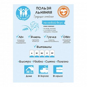 Каша льняная заварная "Компас здоровья" 250гр