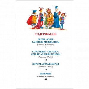 Книга 978-5-353-10874-0 Братья Гримм. Сказки (ВЧ)