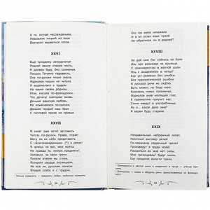 Книга Умка 9785506083184 Евгений Онегин. Пушкин А.С. Библиотека классики