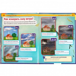 Книга Умка 9785506039839 Энциклопедия.Стихийные бедствия А4