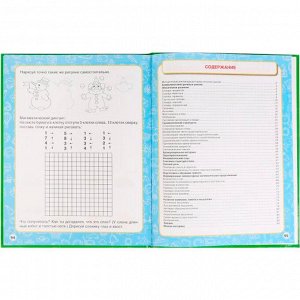 Книга Умка 9785506029274 Большая Энциклопедия дошкольника.М.А.Жукова