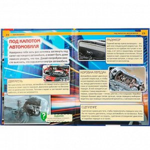 Книга Умка 9785506025979 Энциклопедия.Автомобили.А4