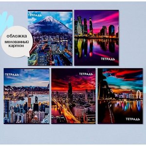 Комплект тетрадей из 5 штук, 36 листов в клетку Calligrata "Города", обложка мелованный картон, блок офсет