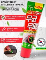 Силиконовый гель для удаления плесени Pigeon Bisol Silicon For Mold 150г, туба