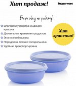 Хит парад 300мл сирень 1шт - Tupperware®.