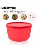 Хит парад высокий 2л красный 1шт - Tupperware®.