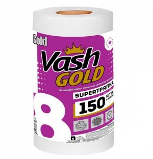 VASH GOLD Тряпка Super тряпка 150 л/рул