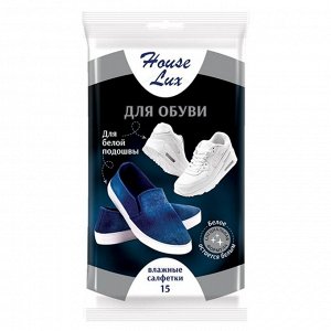 "House Lux" Влажные салфетки для обуви с белой подошвой 50шт.