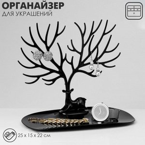 Подставка для украшений "Олень", 25 х 15 х 22 см, прямоугольное основание, цвет чёрный
