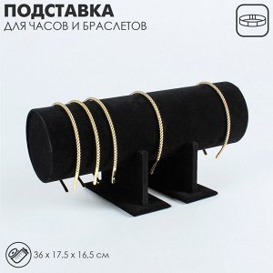 Подставка под ободки QF 36x17,5x16,5 см, d=11, цвет чёрный