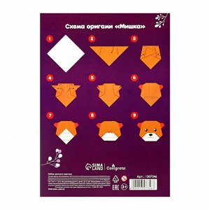 Картон цветной А4, 8 листов, 8 цветов, Calligrata, немелованный 200 г/м², в папке, МИКС