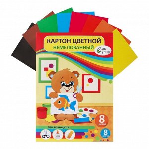 Картон цветной А4, 8 листов, 8 цветов, Calligrata, немелованный 200 г/м², в папке, МИКС