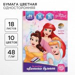 Цветная бумага, А4, 18 листов, 10 цветов, немелованная, односторонняя, на скрепке, 48 г/м², «Принцессы»