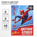 Цветная бумага, А4, 8 листов, 8 цветов, немелованная, односторонняя, на скрепке, 48 г/м², «Человек-паук»