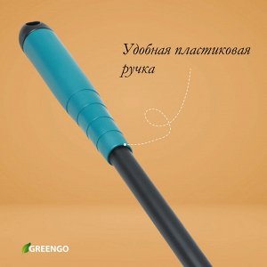 Рыхлитель Рыхлитель, длина 36 см, 3 зубца, пластиковая ручка.

Рыхлитель выполняет важнейшую функцию — насыщает почву кислородом. Это необходимо для правильного роста и развития растений. Если не пров