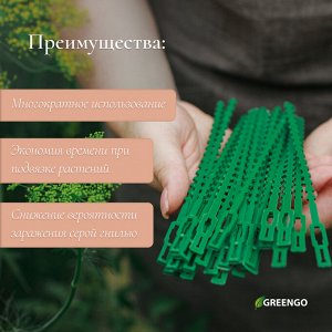 Подвязки для растений, длина 13 см, набор 50 шт.