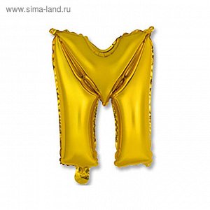 Шар фольгированный 14" "Буква М", индивидуальная упаковка, цвет золотой