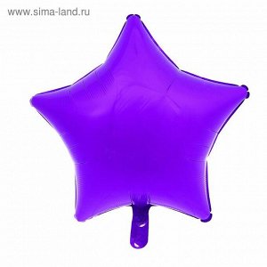 Шар фольгированный "Звезда" 19", металл, фиолетовый